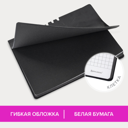 Тетрадь А5 (175х215 мм), BRAUBERG "NEBRASKA", 96 л., под кожу, клетка, черный, 113416 - Бизнес-блокноты и бизнес-тетради