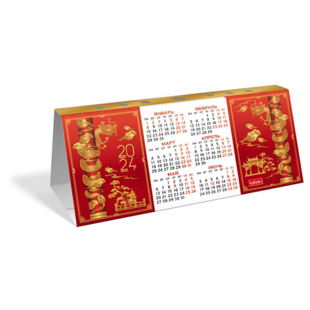 Календарь-домик настольный с высечкой на 2024 г., "Год Дракона", HATBER, КД6, КД6_907 - Календари настольные