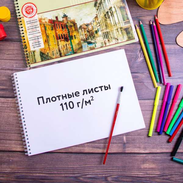 Альбомы для рисования А4 40 л., КОМПЛЕКТ 2 шт., гребень, обложка картон, BRAUBERG, 205х290 мм, "Город" (2 вида), 880029 - Альбомы и папки для рисования