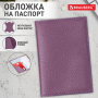 Обложка для паспорта натуральная кожа флоттер, кожаный уголок, лавандовая, BRAUBERG, 238864 - Обложки для паспорта