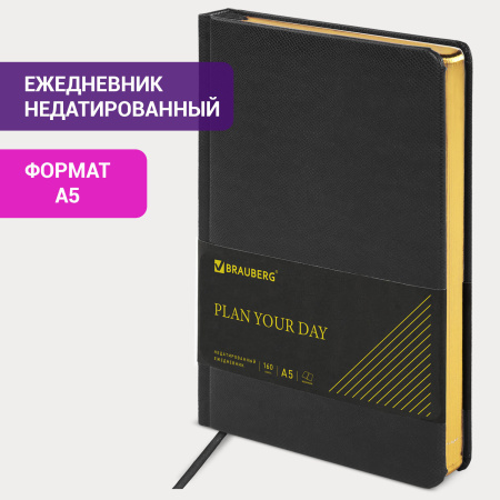 Ежедневник недатированный А5 138х213 мм BRAUBERG "Iguana" под кожу, 160 л., черный, 125089 - Ежедневники с покрытием "под кожу и ткань"