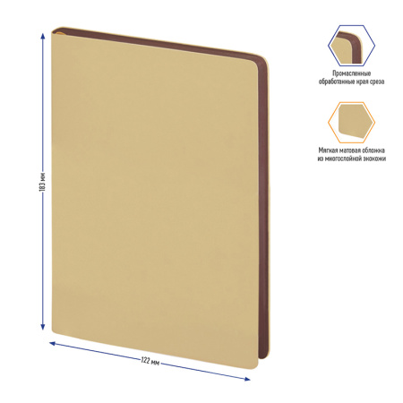 Ежедневник недатированный, В6, 136л., кожзам, Berlingo "Fuze", цветной срез, бежевый - Ежедневники с твердой обложкой