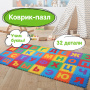 Коврик-пазл напольный 1,2х0,6 м, мягкий, "Алфавит", 32 элемента 15х15 см, толщина 1 см, ЮНЛАНДИЯ, 664656 - Игрушки развивающие