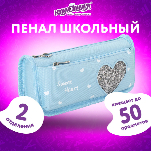 Пенал-косметичка 2 отделения, полиэстер, "Heart", мятный, 21х6х9 см, 270257 - Пеналы мягкие