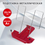 Подставка для книг и учебников металлическая, красная, BRAUBERG LINE, 237965 - Подставки для книг