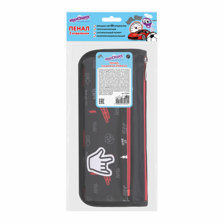 Пенал мягкий ЮНЛАНДИЯ, 2 отделения, полиэстер, "Cool vibes", черный, 21х9х6 см, 271573 - Пеналы мягкие