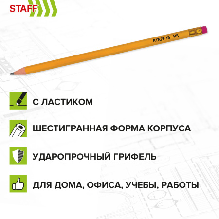 Карандаши чернографитные с ластиком STAFF EVERYDAY BLP-YLW, КОМПЛЕКТ 50 шт., НВ, пластиковые, корпус жёлтый, 181942 - Карандаши чернографитные
