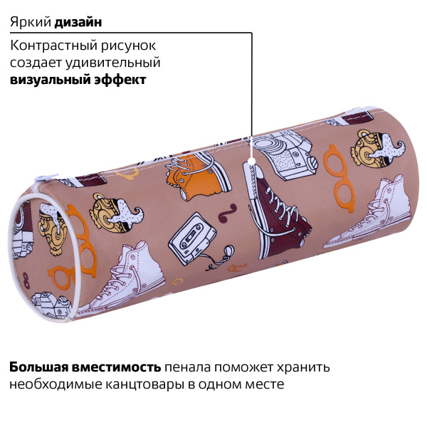 Пенал-тубус ПИФАГОР, мягкий, "HOLIDAY", 20х7 см, 229269 - Пеналы мягкие