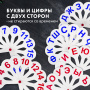 Веер-касса (гласные, согласные и цифры) ПИФАГОР, набор 3 шт., европодвес, 227394 - Веера-кассы
