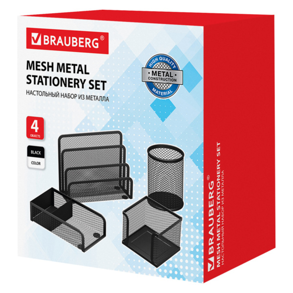 Настольный набор из металла BRAUBERG "Germanium", 4 предмета, черный, 231964 - Настольные наборы из металла