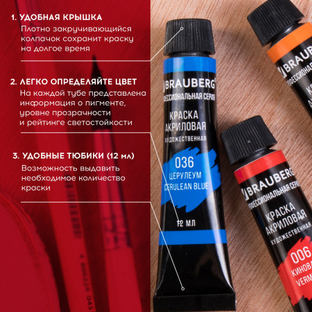 Краски акриловые художественные BRAUBERG ART CLASSIC, НАБОР 18 цветов по 12 мл, в тубах, 191123 - Акриловые краски художественные в наборах