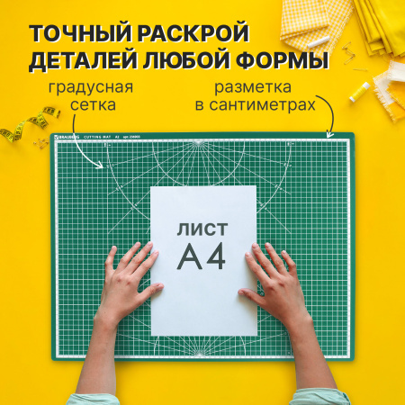 Коврик (мат) для резки BRAUBERG, 3-слойный, А2 (600х450 мм), двусторонний, толщина 3 мм, зеленый, 236903 - Коврики настольные для резки