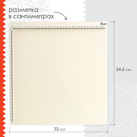 Доска для биговки многофункциональная БОЛЬШАЯ 33х34,6 см, ОСТРОВ СОКРОВИЩ, 662778 - Доски для биговки, создания конвертов и открыток