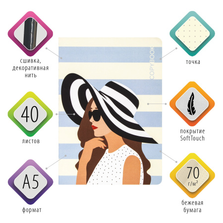 Тетрадь 40 л. в точку обложка SoftTouch, бежевая бумага 70 г/м2, сшивка, А5 (147х210 мм), БЛАЖЕНСТВО, BRAUBERG, 403800 - Тетради 40-48 листов