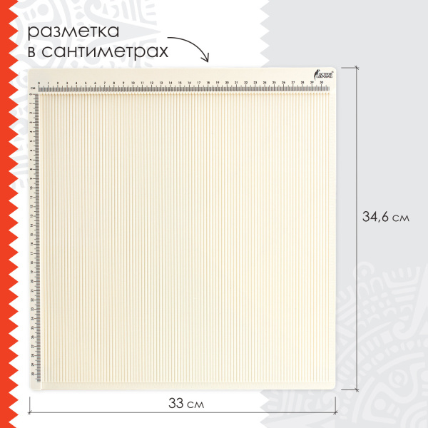 Доска для биговки многофункциональная БОЛЬШАЯ 33х34,6 см, ОСТРОВ СОКРОВИЩ, 662778 - Доски для биговки, создания конвертов и открыток