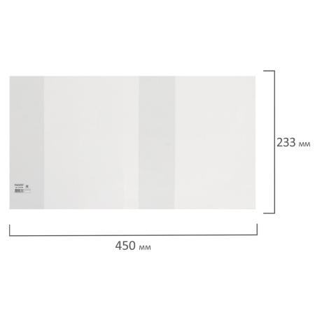 Обложка ПЭ 233х450 мм для учебников, ПИФАГОР, универсальная, 140 мкм, 1шт, 229376 - Обложки для книг, тетрадей и журналов