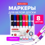 Маркеры стираемые для белой доски НАБОР 8 ЦВЕТОВ, BRAUBERG "SOFT", 5 мм, резиновая вставка, 152112 - Маркеры для досок