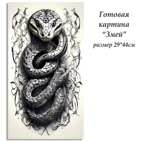 Набор папертоль “Змей” - Папертоль