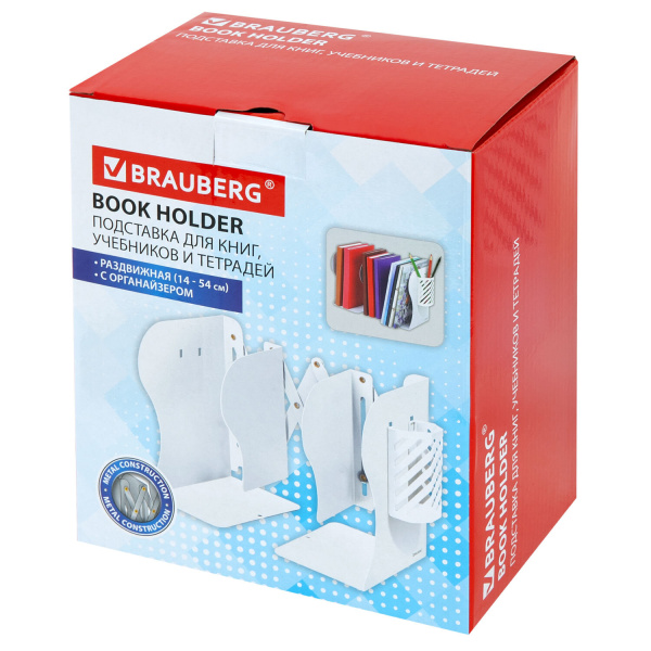 Подставка-держатель для книг и учебников BRAUBERG, с органайзером, раздвижная, металлическая, 238066 - Подставки для книг