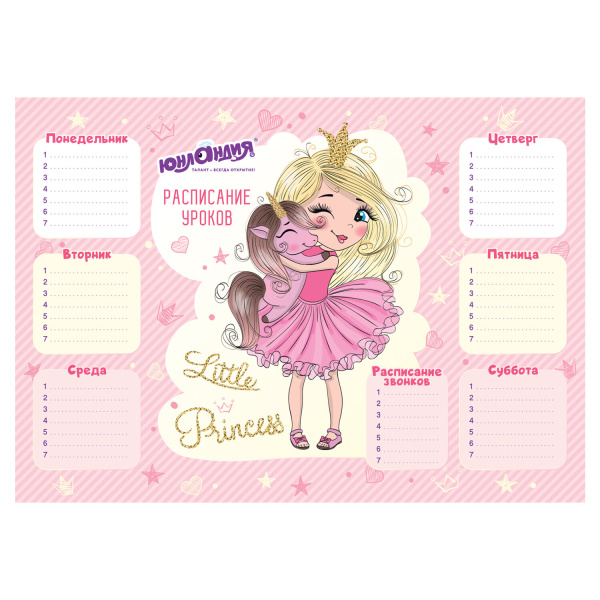 Расписание уроков и звонков А3, ЮНЛАНДИЯ, для девочек, ассорти (2 вида), 111652 - Расписание уроков