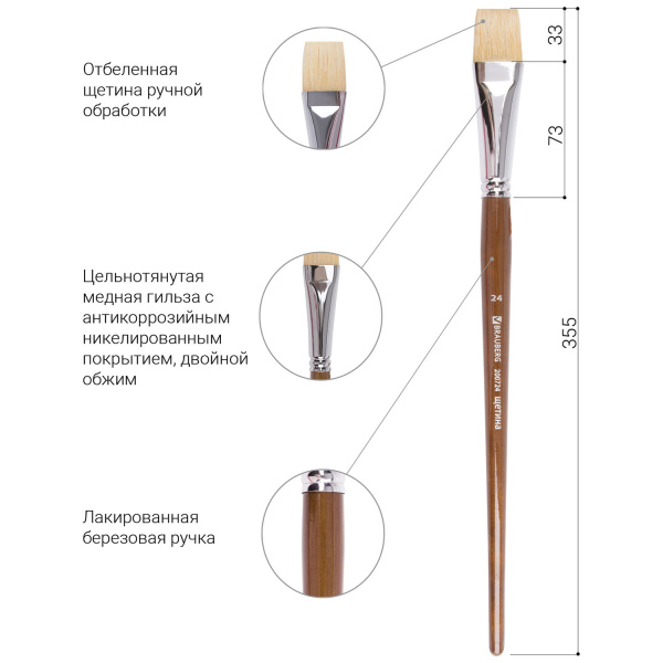 Кисть художественная профессиональная BRAUBERG ART CLASSIC, щетина, плоская, № 24, длинная ручка, 200724 - Кисти художественные из натурального волоса