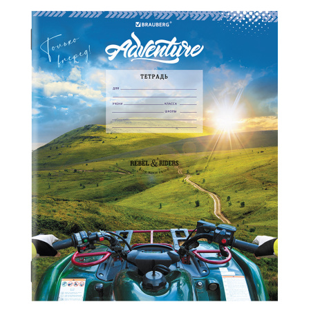 Тетрадь 12 л. BRAUBERG, линия, обложка картон, "ПУТЕШЕСТВИЕ", 106473 - Тетради 12-24 листов