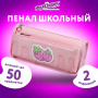 Пенал мягкий ЮНЛАНДИЯ, 2 отделения, полиэстер, "Strawberry shortcake", розовый, 21х9х6 см, 271577 - Пеналы мягкие