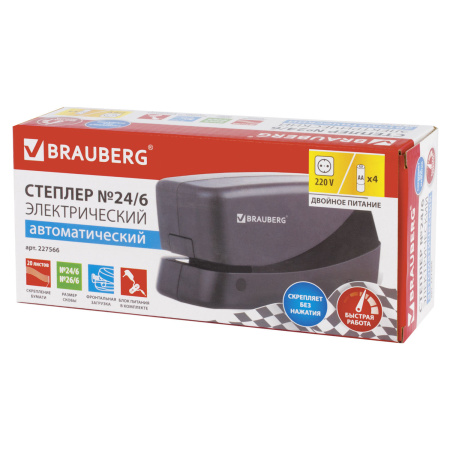 Степлер ЭЛЕКТРИЧЕСКИЙ №24/6, 26/6 BRAUBERG, до 20 листов, питание от сети/4 батареек АА, черный, 227566 - Степлеры электрические