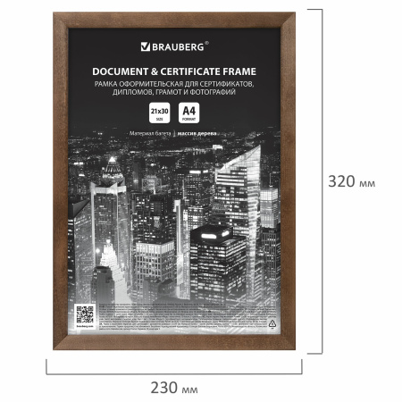 Рамка 21х30 см, дерево, багет 14 мм, BRAUBERG "Elegant", грецкий орех, акриловый экран, 391297 - Рамки для дипломов, сертификатов, грамот, фотографий