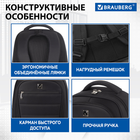 Рюкзак BRAUBERG URBAN универсальный, с отделением для ноутбука, нагрудный ремешок, Impulse, 46х16х32 см, 229875 - Рюкзаки с отделением для ноутбука