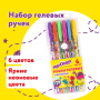 Ручки гелевые ЮНЛАНДИЯ, НАБОР 6 ЦВЕТОВ, НЕОН, корпус с печатью, узел 0,7 мм, линия письма 0,5 мм, 142804 - Наборы гелевых ручек