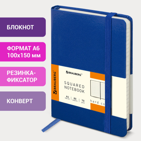Блокнот МАЛЫЙ (100x150 мм) А6, BRAUBERG "Metropolis", балакрон, резинка, клетка, синий, 111588