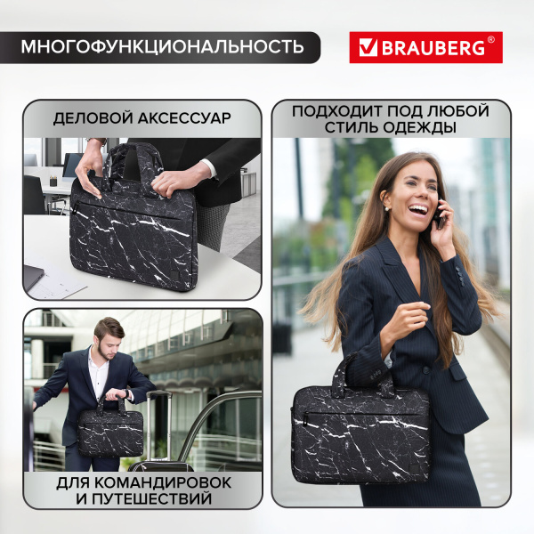 Сумка-портфель BRAUBERG "Marble" с отделением для ноутбука 13-14", 3 кармана, 26х36х3 см, 270835 - Сумки деловые с отделением для ноутбука и планшета