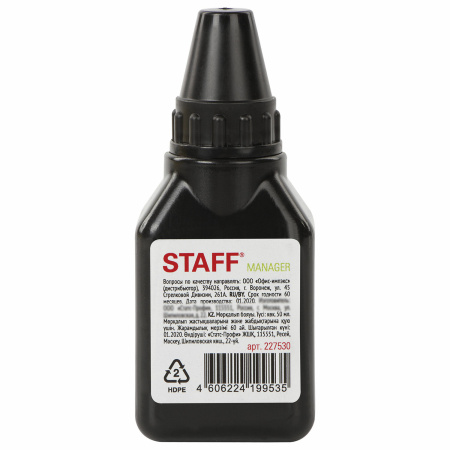 Краска штемпельная STAFF "Manager", синяя, 50 мл, на водно-спиртовой основе, 227530 - Штемпельная краска