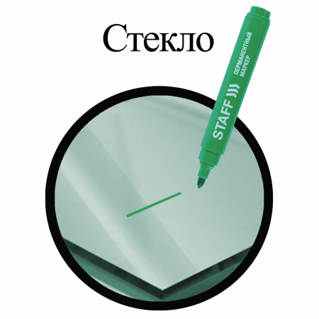 Маркер перманентный STAFF Basic PM-733, ЗЕЛЕНЫЙ, круглый наконечник 2,5 мм, 150735 - Маркеры перманентные