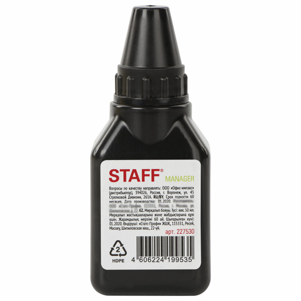 Краска штемпельная STAFF "Manager", синяя, 50 мл, на водно-спиртовой основе, 227530 - Штемпельная краска