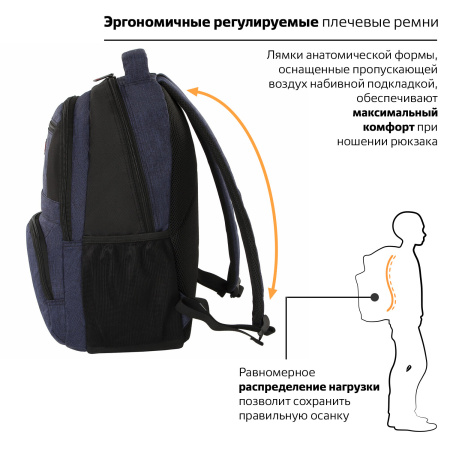 Рюкзак BRAUBERG "URBAN" универсальный, с отделением для ноутбука, Dallas, темно-синий, 45х29х15 см, 228866 - Рюкзаки с отделением для ноутбука