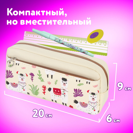 Пенал-косметичка ЮНЛАНДИЯ, 2 отделения, мягкий, "Ламы", бежевый, 20х6х9 см, 228981 - Пеналы мягкие