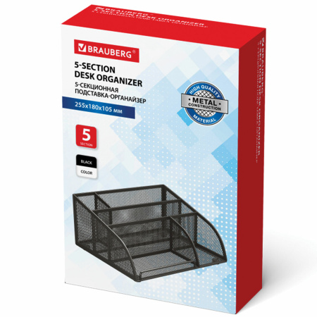 Подставка-органайзер BRAUBERG "Germanium", 5 секций, 255х180х105 мм, металл, черная, 237973 - Подставки канцелярские без наполнения