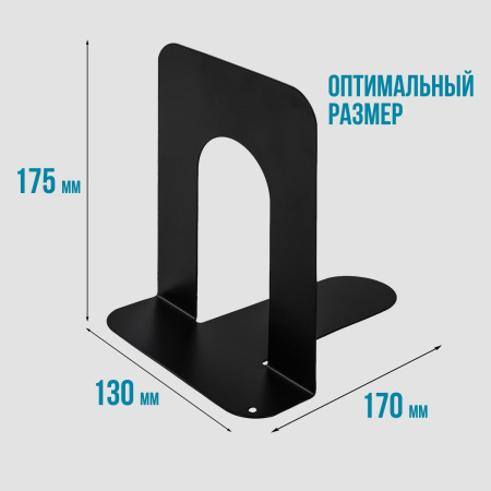 Держатель (ограничитель) подставка для книг BRAUBERG "Germanium Solid", КОМПЛЕКТ 2 штуки, металл, 237979 - Подставки для книг