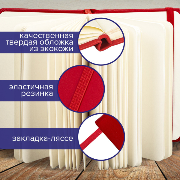 Скетчбук, слоновая кость 140 г/м2 200х200 мм, 80 л., КОЖЗАМ, резинка, BRAUBERG ART CLASSIC, красный, 113195 - Альбомы, скетчбуки и бумага для графики и эскизов