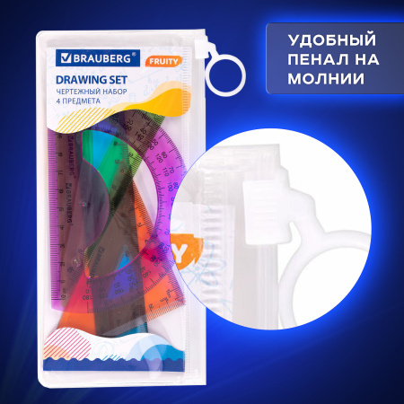 Набор чертежный малый BRAUBERG "FRUITY" (линейка 15 см, 2 треугольника, транспортир), ассорти, пенал, 210770 - Наборы чертежные