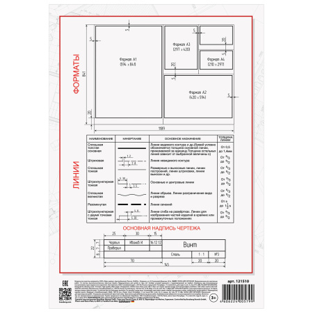Папка для черчения А4, 210х297 мм, 10 л., 160 г/м2, без рамки, BRAUBERG, 121510 - Альбомы и папки для черчения