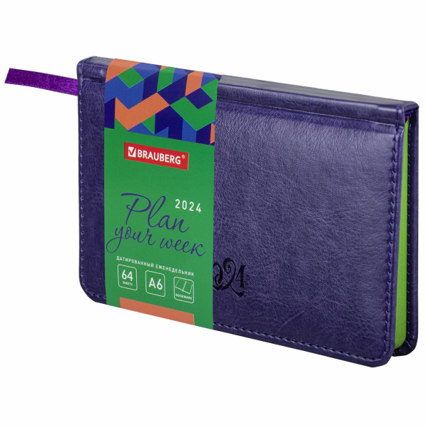 Еженедельник датированный 2024 МАЛЫЙ ФОРМАТ А6 95х155 мм, BRAUBERG "Rainbow", под кожу, сиреневый, 115046 - Еженедельники