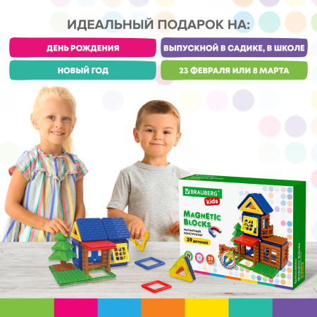 Магнитный конструктор MAGNETIC BUILD BLOCKS-39 "Построй дом", 39 деталей, BRAUBERG KIDS, 663849 - Магнитный конструктор
