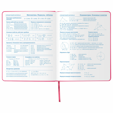 Дневник 1-11 класс 48 л., кожзам (твердая), шелкография, BRAUBERG, "ЛАМА", 105989 - Дневники универсальные