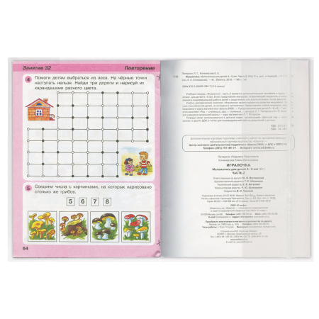 Набор обложек для начальных классов 15 шт., 221х460-2 шт, 241х450-3 шт, 271х420-8 шт, 292х442-2 шт, клейкий край, ПП 80 мкм, ПИФАГОР, 271264 - Обложки для книг, тетрадей и журналов