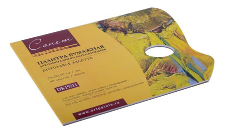 Палитра бумажная Сонет 23х30,5 см 40 листов