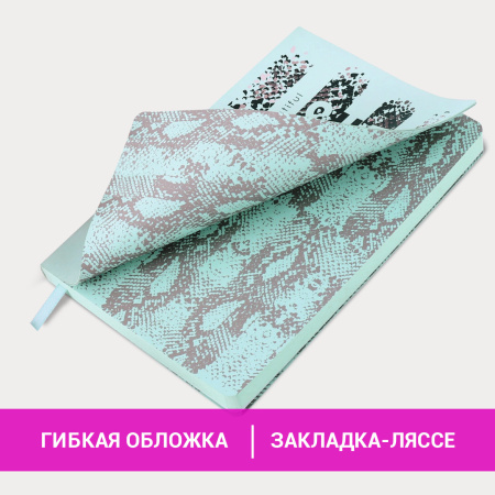 Ежедневник недатированный А5 (138х213 мм), BRAUBERG VISTA, под кожу, гибкий, 136 л., "Shed your skin", 112035 - Ежедневники с покрытием "под кожу и ткань"