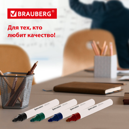 Маркеры стираемые для белой доски НАБОР 4 ЦВЕТА, BRAUBERG "ORIGINAL", 3 мм, 152120 - Маркеры для досок